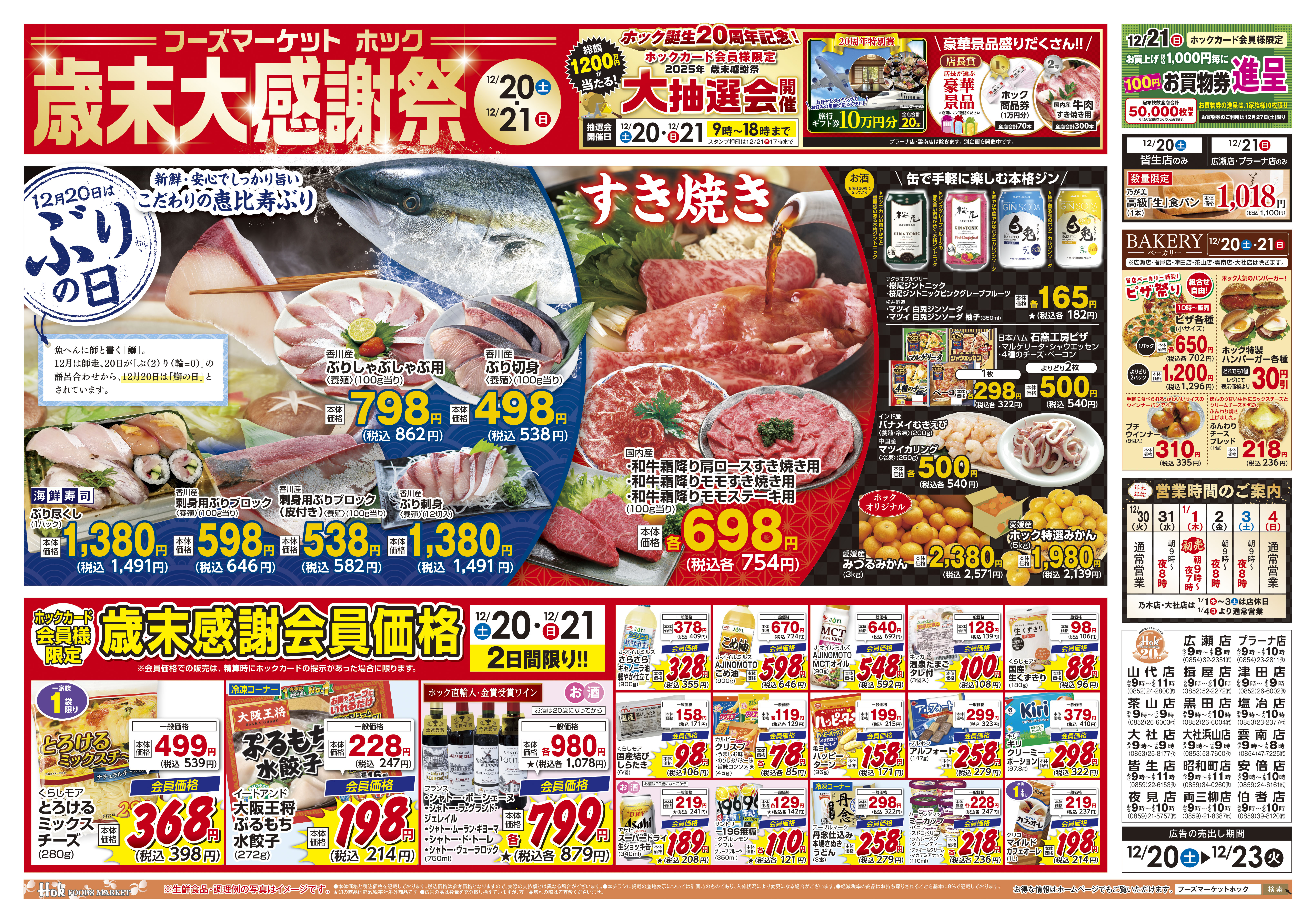 グッズまとめ売り 500点以上 定価約17万円分 商品説明欄必読 大量 上田大屋店 宝石・ブランド品買取フェア開催！ – 株式会社トップカルチャー